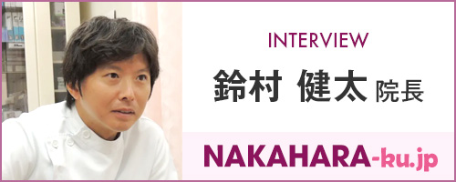 中原区.jpバナー